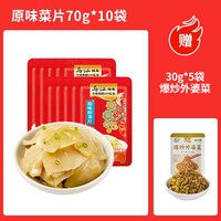 88VIP：乌江 涪陵榨菜清淡微辣清爽麻辣80g