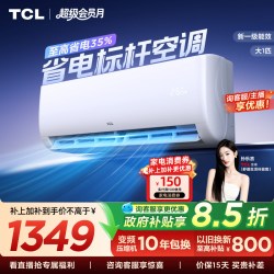 TCL 净怡风系列 STA11Bp 新一级能效 壁挂式空调