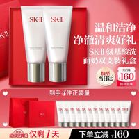 SK-II 女士洁面120g*2氨基酸（赠同款20g*12支）