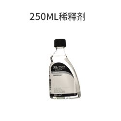 温莎·牛顿 温莎牛顿进口油画媒介剂油画颜料无味稀释剂/洗笔液