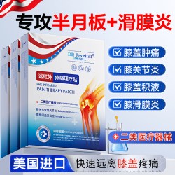 洁维塔博士 膝盖疼痛专用膏药