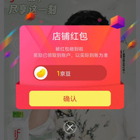 if饮料京东自营旗舰店关注有礼领1京豆