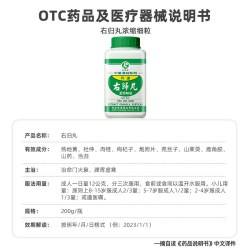 科达龟鹿二仙胶丸浓缩细粒大补精髓益气养神视物不清200g