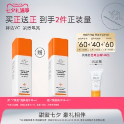 DrunkElephant 紧致焕亮 精华  28ml
