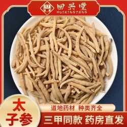 回兴堂 中药材精选太子参500g克纯天然无硫儿童柘荣太子叁正品新货