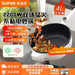 苏泊尔 电炒锅 不粘锅 4L
