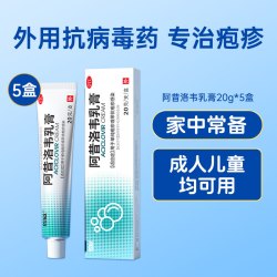 恩威 阿西洛伟乳膏阿昔洛韦软膏正品片单纯带状疱疹专用药抗病毒口服液