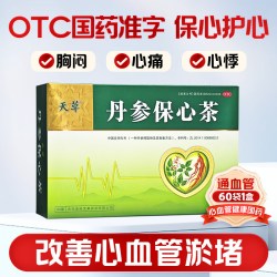 天草 丹参保心茶官方旗舰店心慌心悸胸闷气短心脑血管护心脏专用药