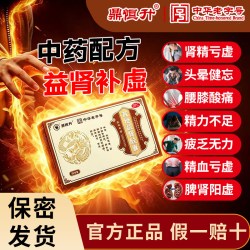 鼎恒升 茸地益肾胶囊 脾肾阳虚精血亏虚补肾健脾填精正品
