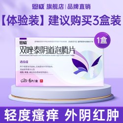 恩威 双唑泰阴道泡腾片