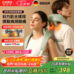 CLORIS 颈椎按摩器 按摩披肩 肩颈按摩器斜方肌 腿腰颈部按摩仪 送老婆 七夕情人节礼物D23B-A