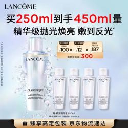兰蔻 净澈焕肤双重精华水 第二代 250ml（到手450ml）