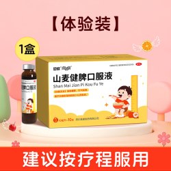 好娃友 山麦健脾口服液小儿健脾化积的口服液补脾健脾胃虚弱调理儿童