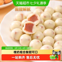 甜魅儿 酸奶山楂球80g