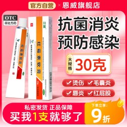 SAMICK 红霉素软膏药正品消炎官方旗舰店红梅软素毛囊炎药膏红霉素膏软膏