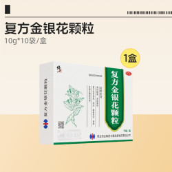 修正 复方金银花颗粒官方小儿清热解毒冲剂感冒药正品药房咽炎风热