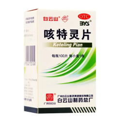 白云山 咳特灵片 100片*1瓶/盒