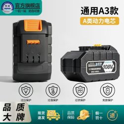 牧蓝 2106通用原装正品电锤角磨机锂电池电锯电动扳手电池48VF88VF