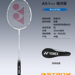 YONEX Arcsaber 弓箭11play 羽毛球拍 ARC-11play 80g-84g