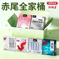 赤尾 超薄 避孕套
