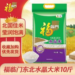 福临门 水晶米 5kg 优质大米 圆粒粳米