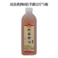 房珍鲜酿 湖北特产十堰房县黄酒洑汁半甜型农家自酿月子糯米酒