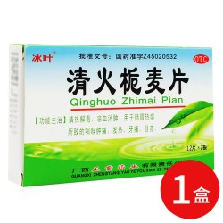 冰叶清火栀麦片24片咽喉肿痛嗓子痛牙痛眼胀眼痛清热解毒喉咙疼