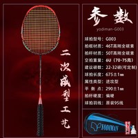 尤迪曼 进阶羽毛球拍7U正品高端全碳素进攻型专业单个装可拉35磅高磅8U