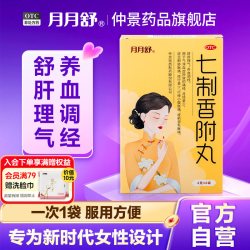 月月舒 七制香附丸6袋小腹胀痛经前双乳胀痛月经量少痛经疏肝理气