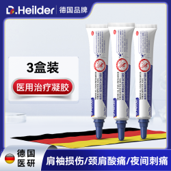 肩周炎关节专用膏药贴凝胶肩膀疼痛抬臂无力专用肩袖损伤僵硬酸痛