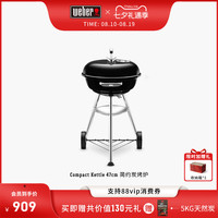 Weber Kettle 烧烤炉 1221008