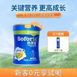 苏芙拉 澳优苏芙拉儿童成长奶粉CBP赖氨酸高钙配方学生青少年