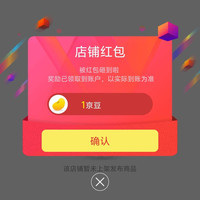 京东皮尔卡丹言初专卖店关注店铺领京豆1豆来领。