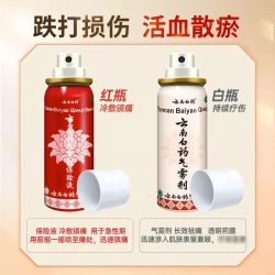 云南白药 气雾剂喷正品喷雾喷剂跌打损伤活血散瘀风湿疼痛消肿止痛