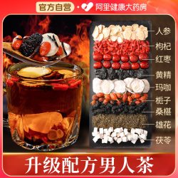 从容硬对 九宝茶 150g 5g