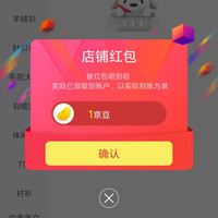 京东恒源祥慧记专卖店关注一下店铺领京豆1豆来领?