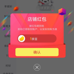 京东恒源祥慧记专卖店关注一下店铺领京豆1豆来领？