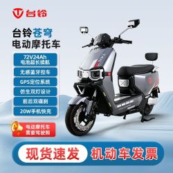 台铃 超能S苍穹2026电动摩托车通勤代步长续航电摩