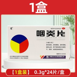 正品】用咽炎片24片清热润肺止咳咽喉咽痒慢性咽炎咽干喉咙咳嗽药