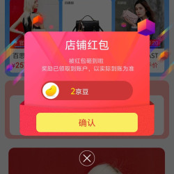 百思图（BASTO）箱包京东自营旗舰店关注店铺领京豆2豆来领。