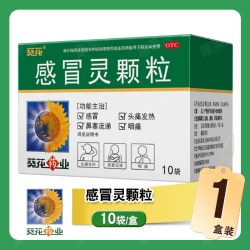 葵花 感冒灵颗粒 10g*10袋/盒 官方正品
