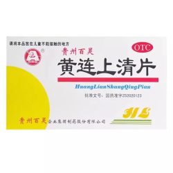 贵州百灵 黄连上清片48片 百灵鸟泄火药牙疼咽喉肿痛口舌生疮便秘