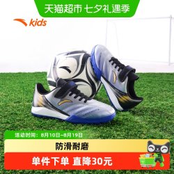 安踏儿童 减震防滑耐磨 足球鞋