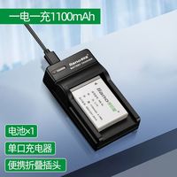 绿巨能 佳能相机SX220电池适用S100V SX200 SX210IS SX230 nb-5L
