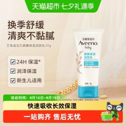 艾惟诺 每日倍护系列 保湿燕麦婴儿润肤乳
