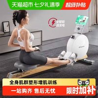 88VIP：麦瑞克 划船机家用智能磁控静音练肩塑形健身器材自发电划船机Q3