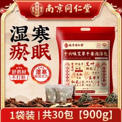 信盛堂 南京同仁堂三伏天艾草泡脚药包祛湿寒去湿气排毒助睡眠的足浴药包