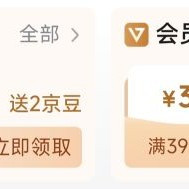 4京豆 入会各2 美康粉黛京东自营旗舰店和旗舰店