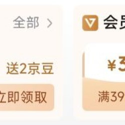 4京豆 入会各2 美康粉黛京东自营旗舰店和旗舰店