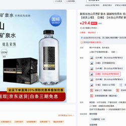 泉纯 长白山天然矿泉水偏硅酸高端饮用水泡茶家庭饮用纯天然5L*4